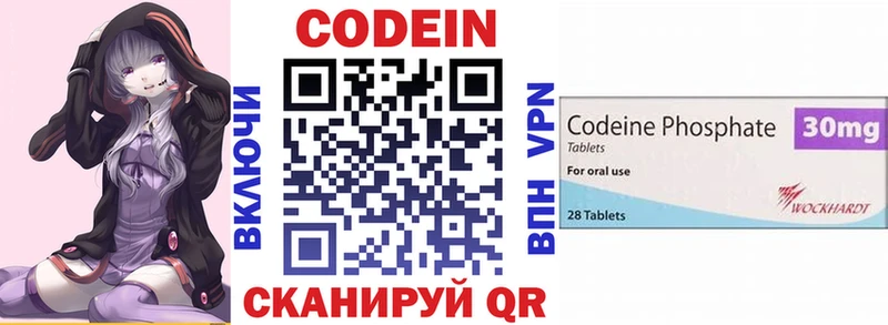 Кодеиновый сироп Lean напиток Lean (лин)  сколько стоит  Разумное 