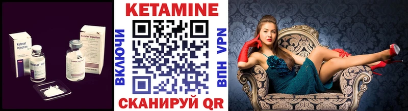 Кетамин ketamine  цены   Разумное 