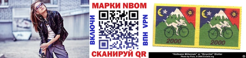 наркошоп  Разумное  Марки NBOMe 1,8мг 